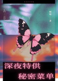 深夜内容